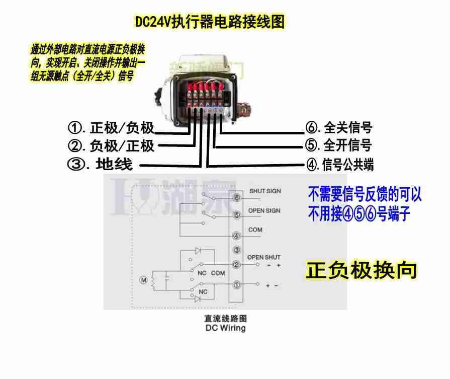 電動球閥接線圖